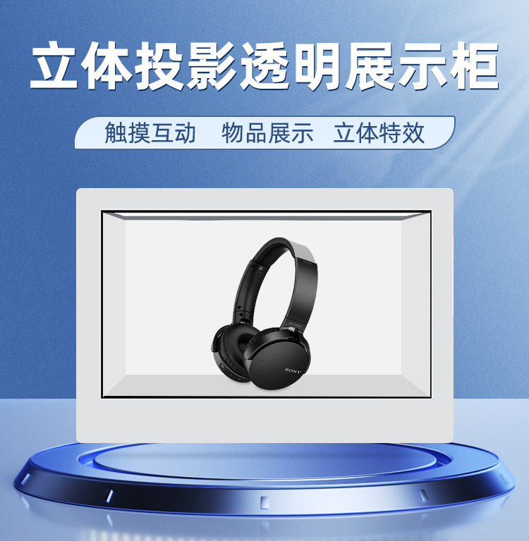 19/43/55 inch transparent display of personal physical window search ads 3D for OLD liquid crystal screens