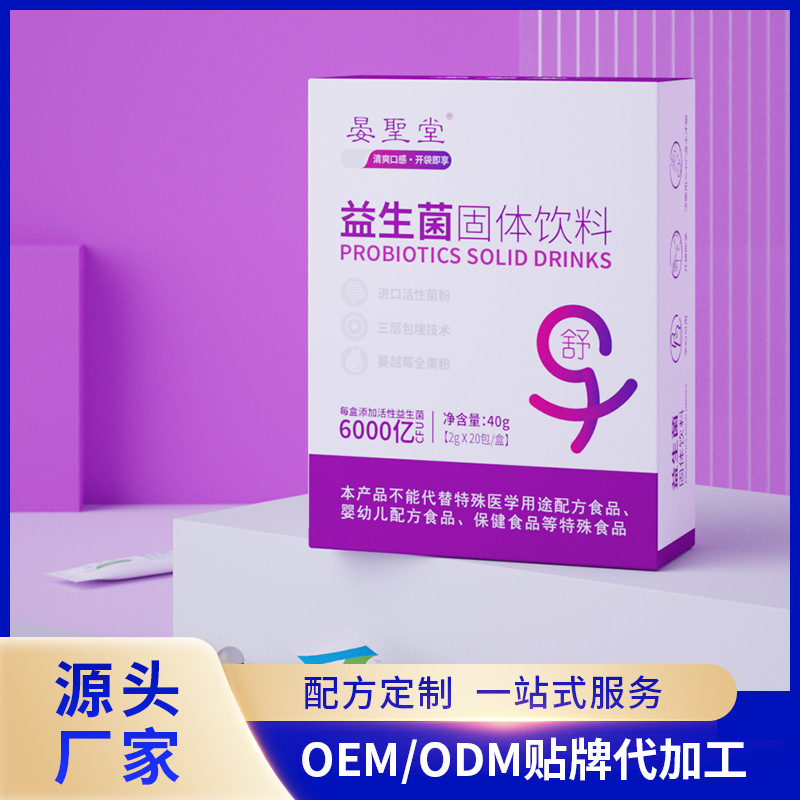 Customization of 100 billion live fungi powdered women ' s drink with dry bimbo dried fungi solid drinks