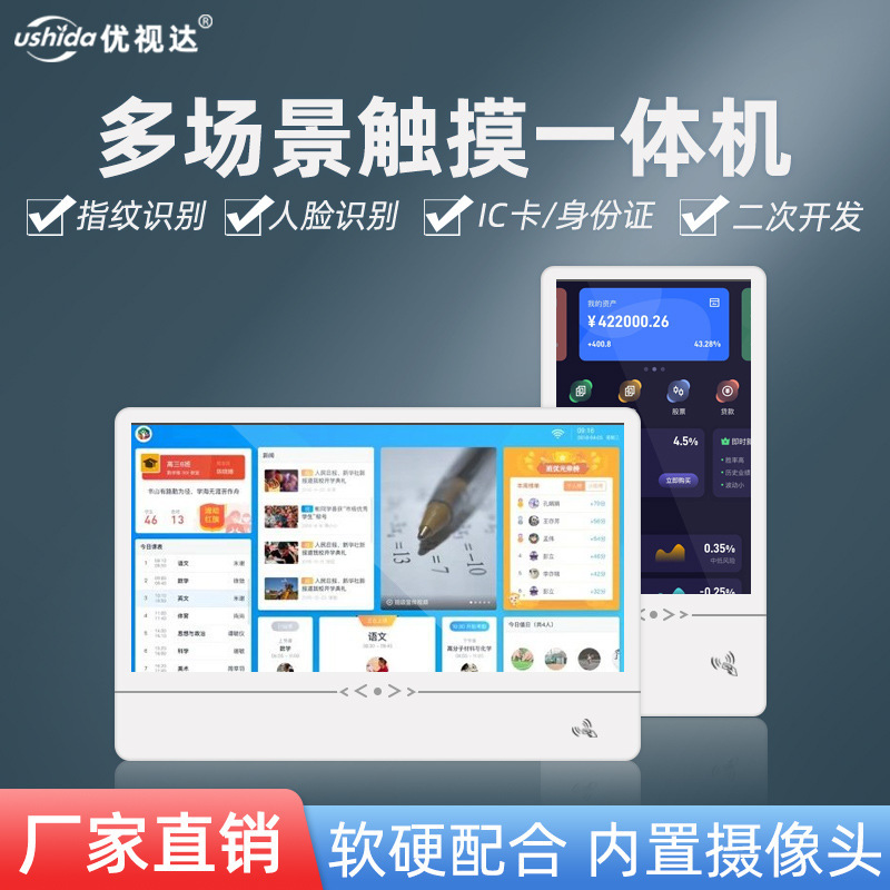 查詢觸摸一體機自助多媒體終端壁掛廣告排隊機立式宣傳互動顯示屏