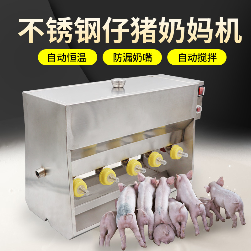 Felpeg, the stainless steel pig feeder, the pig nurse, the smart feeder, the automatic milking.