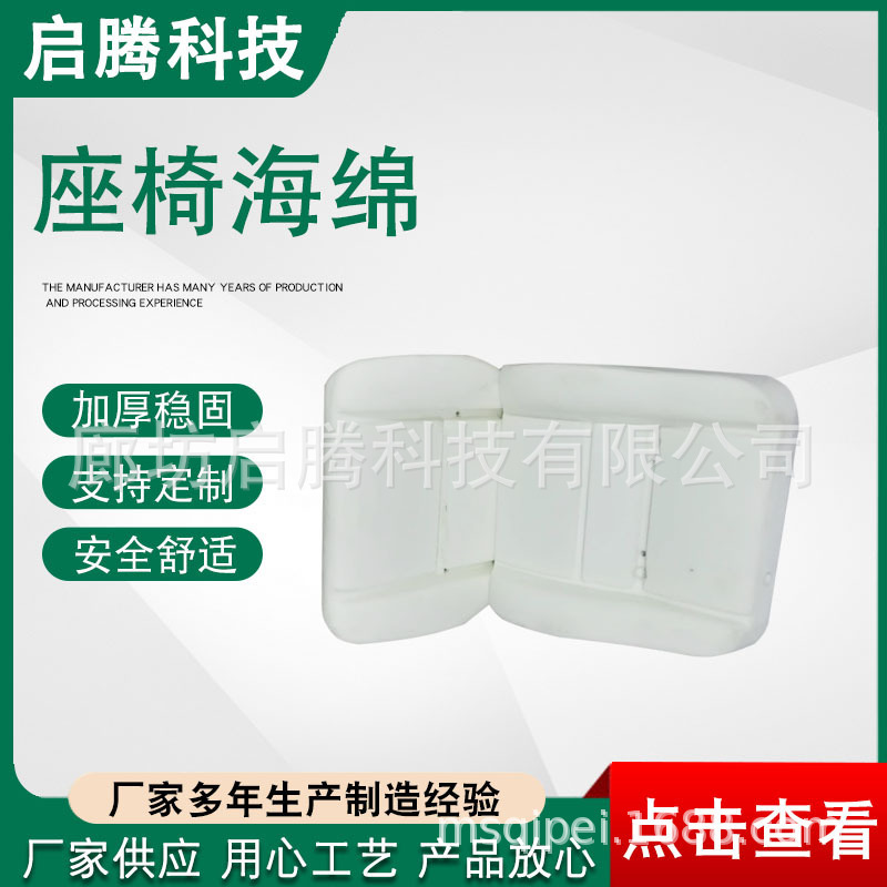 Supply of passenger commercial chair cotton, car seat cotton, engineering chair sponge, seat sponge.