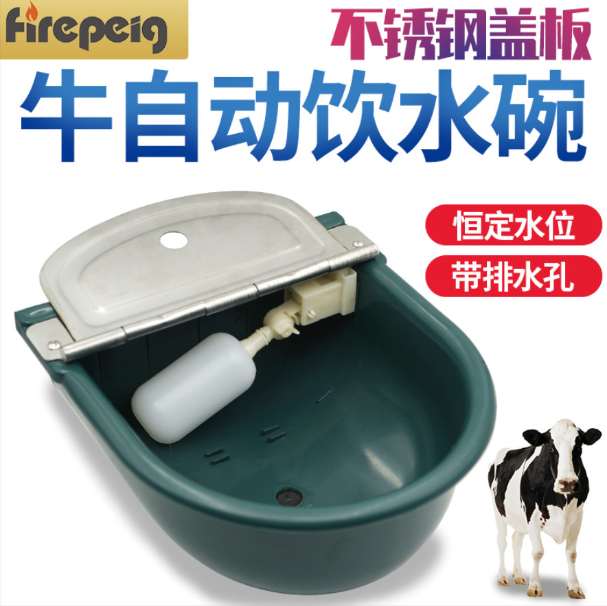 Plastic cow water bowls, cattle and goat water-drink bowls, stainless steel water bowls, bovine bowls.