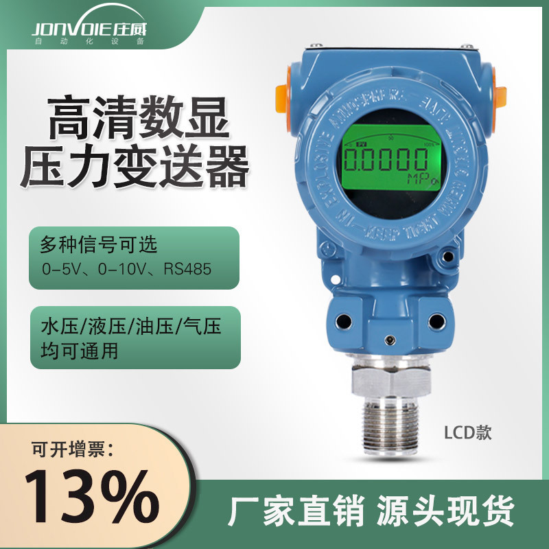 2088 Non-acute membrane pressure transformer LED numeric high-precision diffusion silicon water pump pressure sensor