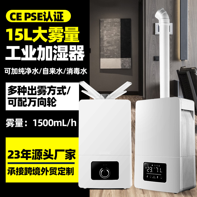 上加水大功率加溼器大容量工業商用蔬菜噴霧化機可加消毒水