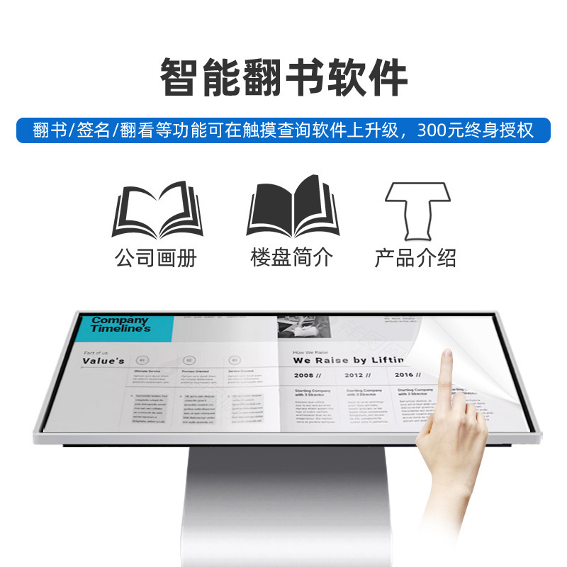 多點電容觸控43寸臥式廣告機網絡查詢一體自助落地高清安卓定製