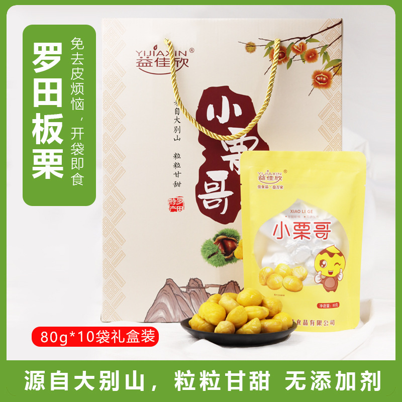 Hạt dẻ Chestnut Chestnut, 80g*