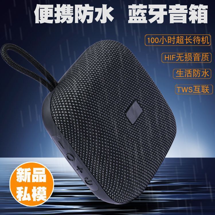 新款藍牙音箱戶外便攜防水低音炮5W大音量插卡迷你無線小音響批發