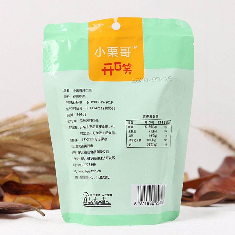Tiểu Anh 200g hạt dẻ và Tử Long Tử Long Tử Vệ