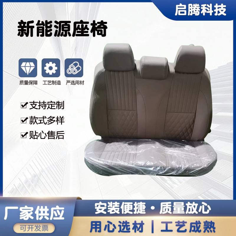 New energy seats, new energy electric four-wheeler car seats are offered directly to senior four-wheeler seats.