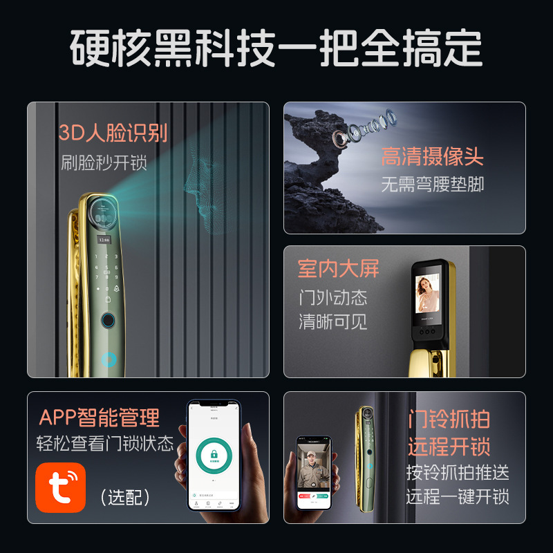 The new guy's face recognized the full automatic smart door lock, the remote AP temporary password unlocked the factory for sale.