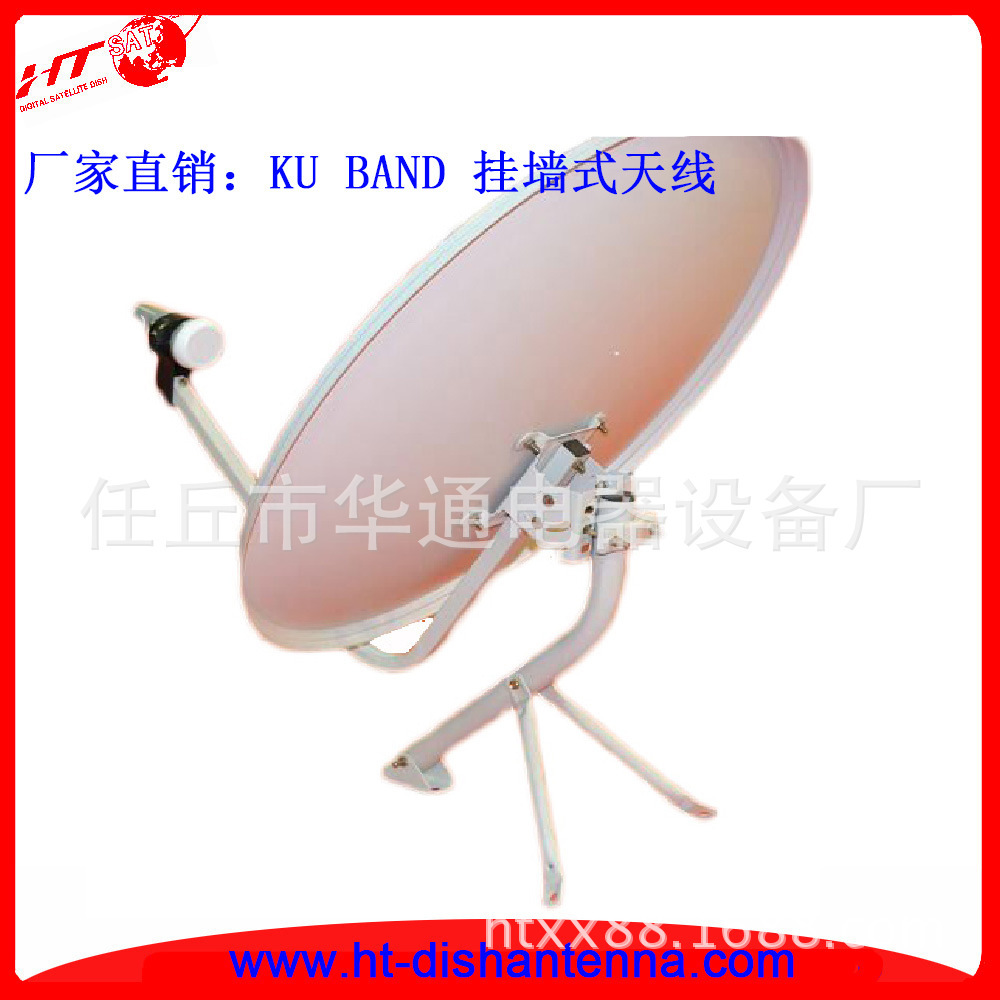 Foreign trade direct sales pot - antenna 60CM