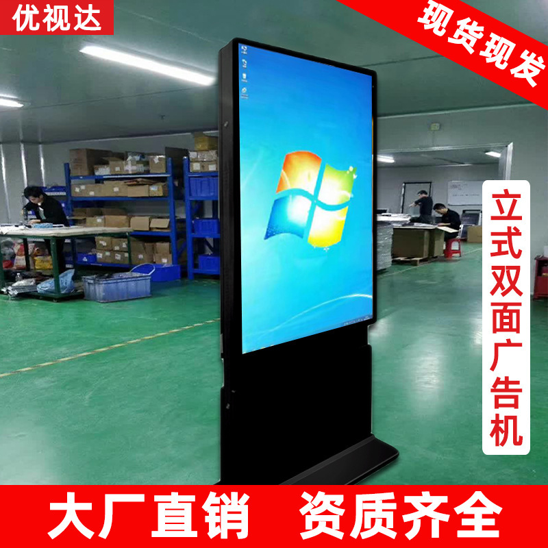 55/65 inch double-sided commercial display screen 4K high-cleaning digital toucher searcher