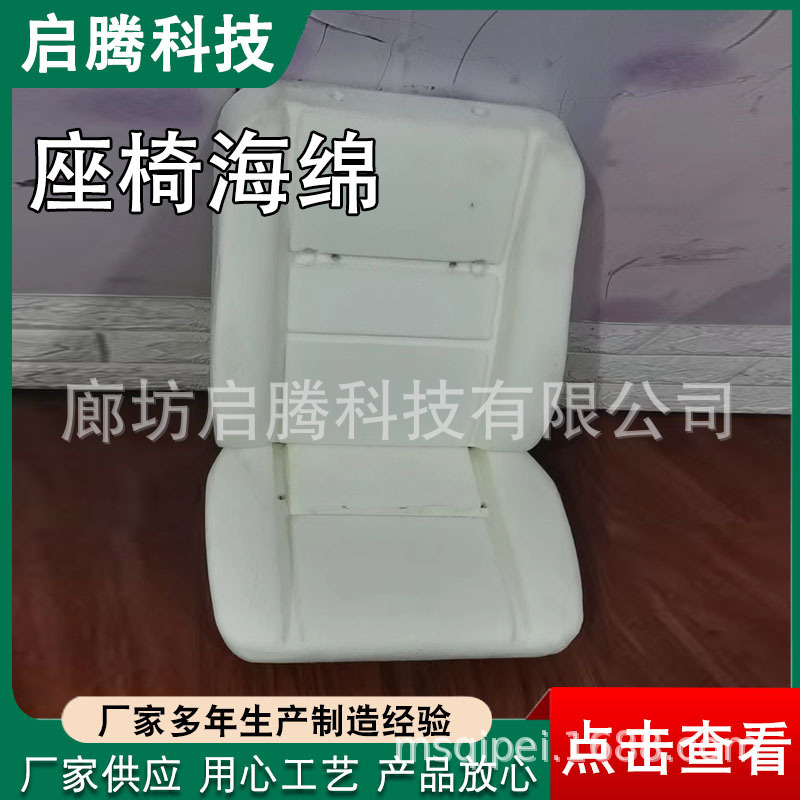 Supply of passenger commercial chair cotton, car seat cotton, engineering chair sponge, seat sponge.