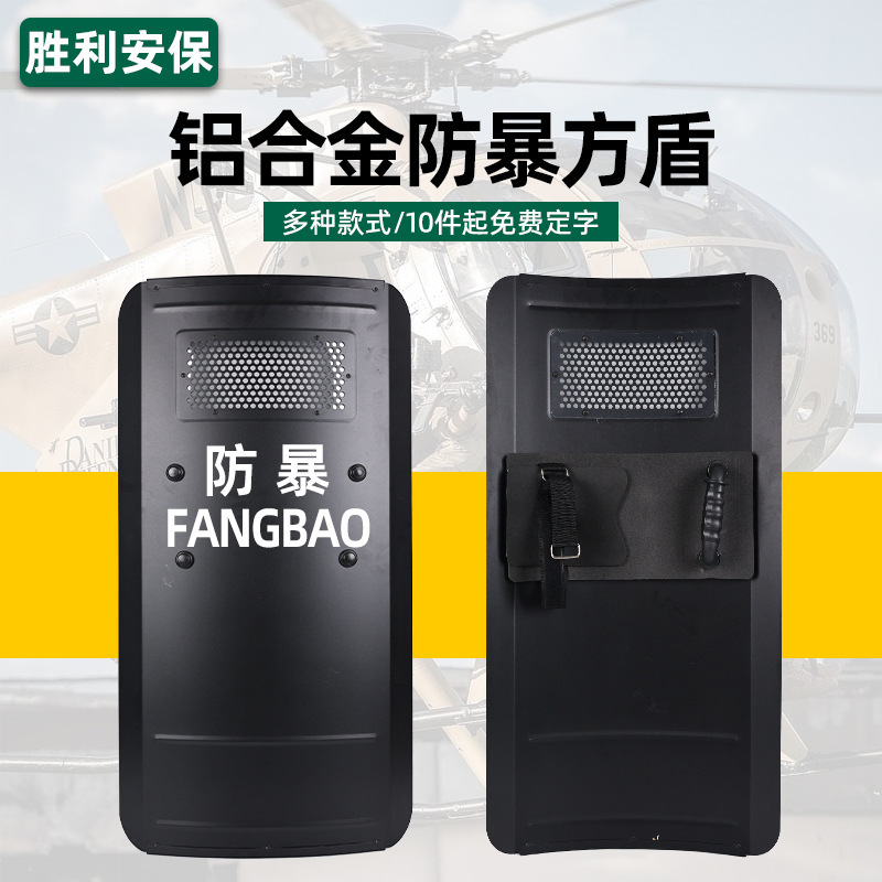 Security protection equipment for anti-riot shields with an aluminum alloy capability