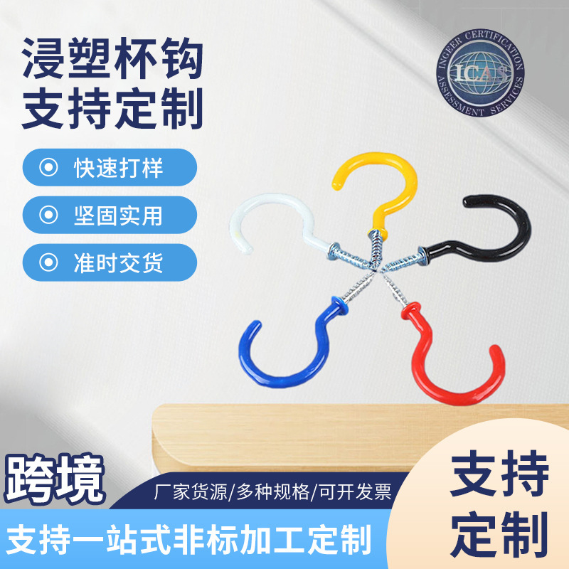 Các nhà máy gốc phân phối nền tảng của Amazon PVC móc mắt với đinh dây có nhiều màu.