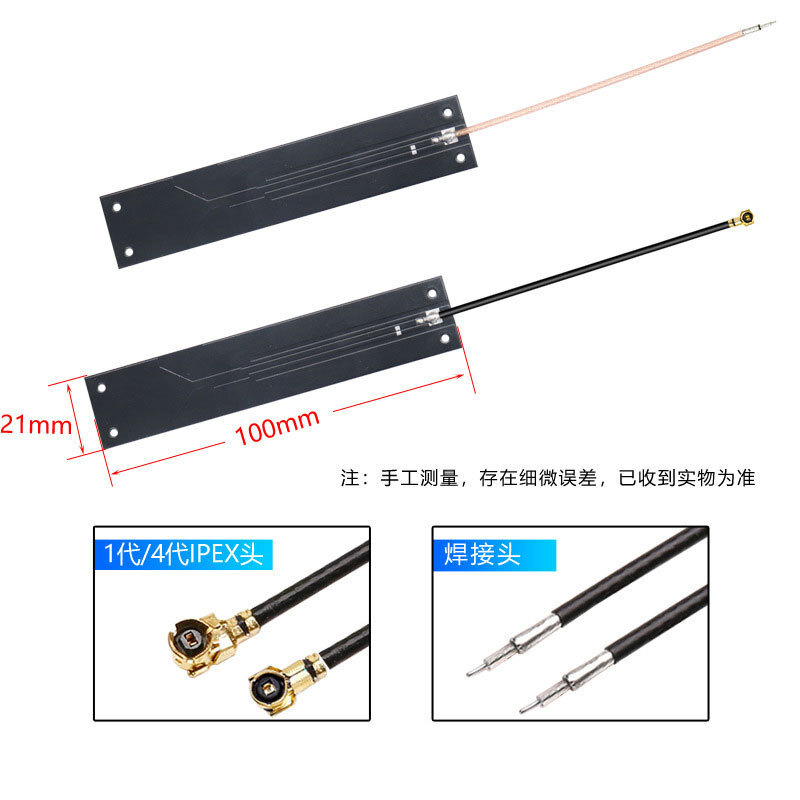 5G全頻NB IOT模塊內置PCB天線 GSM 3G 4G物聯網全向高增益天線