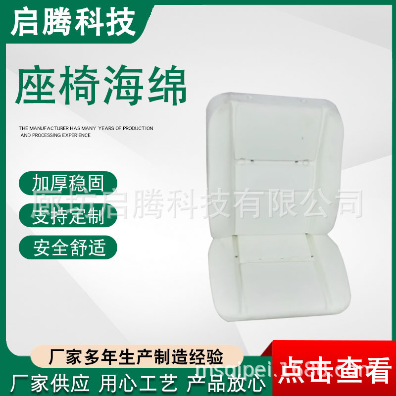 Supply of passenger commercial chair cotton, car seat cotton, engineering chair sponge, seat sponge.