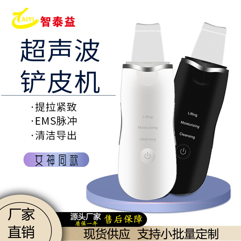 식물은 미용사 전기 모피 구멍 청소 기계를 생산하는 초음파 석고 이온을 customises.