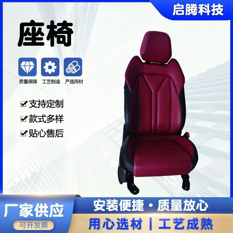 Electric seat, electric seat, new energy car, mechanical shock-mitigation seat.