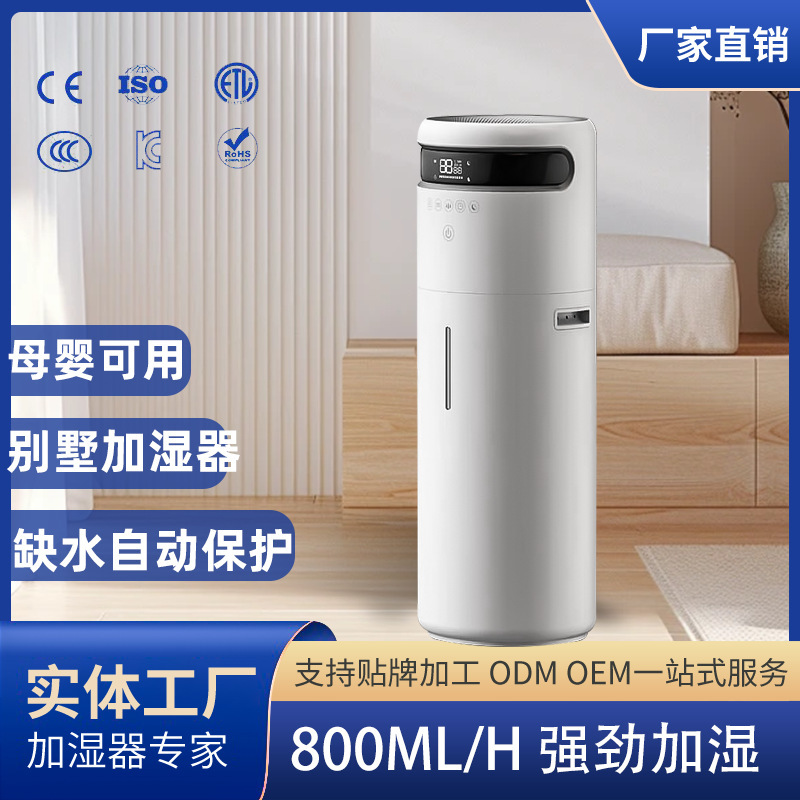 智能16升大噴霧上加水加溼器商用工業大霧量容量可加消毒水噴霧