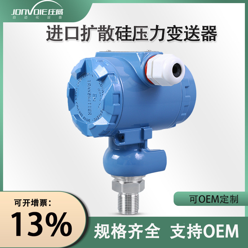 2088 Non-acute membrane pressure transformer LED numeric high-precision diffusion silicon water pump pressure sensor