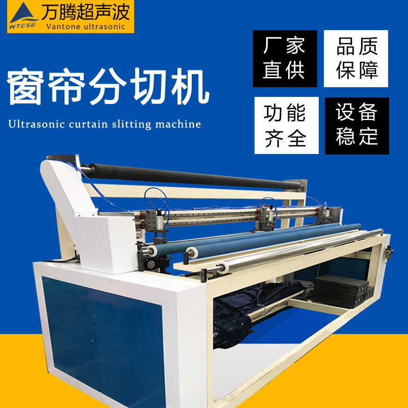 The Manteng company sells one-axis curtain ultrasound breaker, ultrasound mixer.