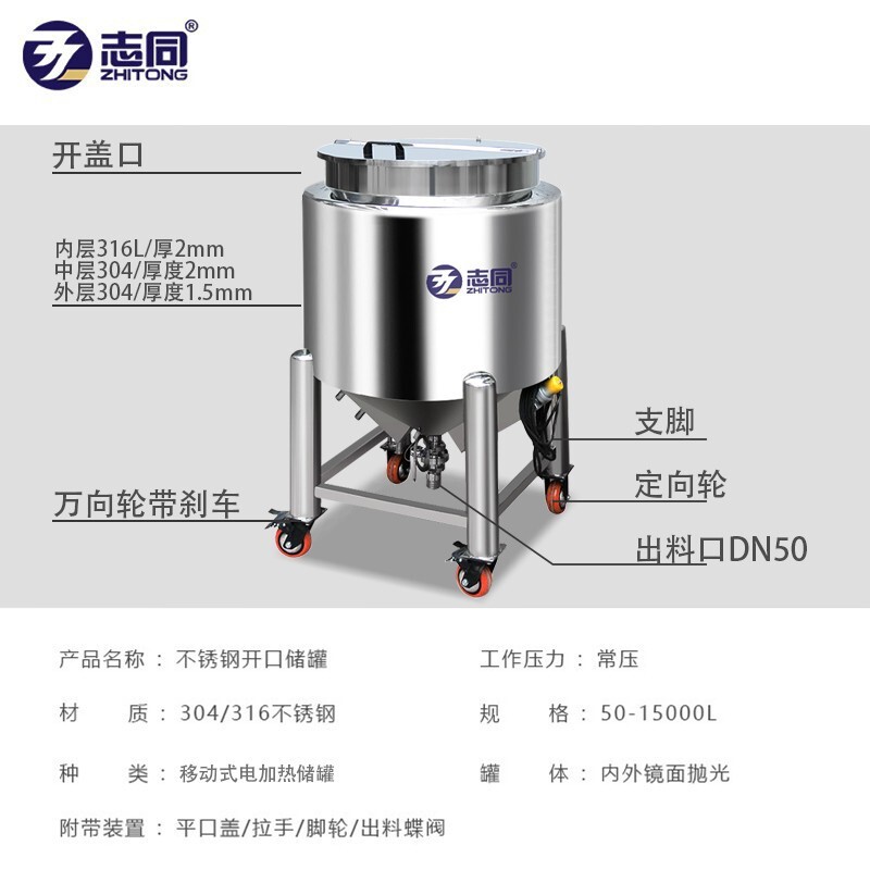 รถถังเครื่องทําความร้อนแบบเสียคราบ 304L/316L แทงค์เหล็กกล้าเปิด