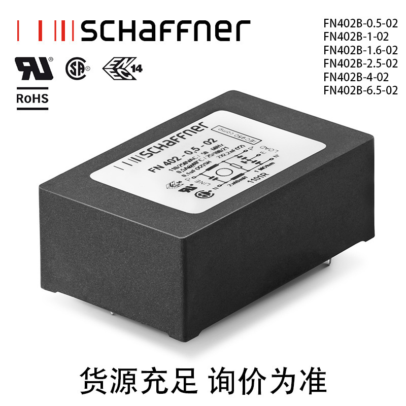PCB 여과기 FN402B-0.5/1.6/2.5/4/6.5-02 Schaffner를 가진 의료 기기