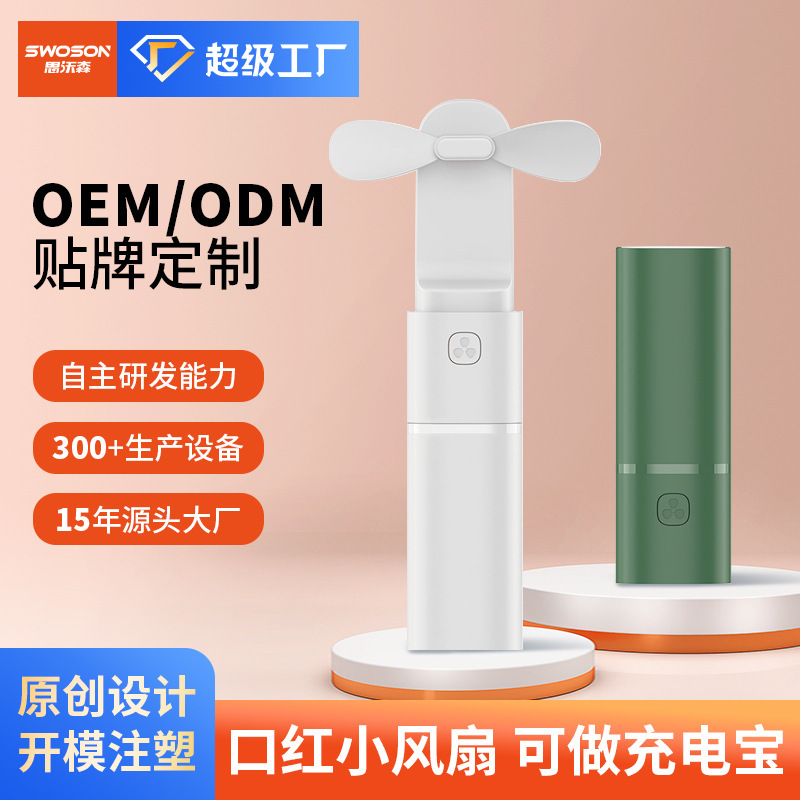 Quạt mini sạc điện gấp lưới đỏ, quạt cầm tay, quạt cầm tay nhỏ kèm son môi