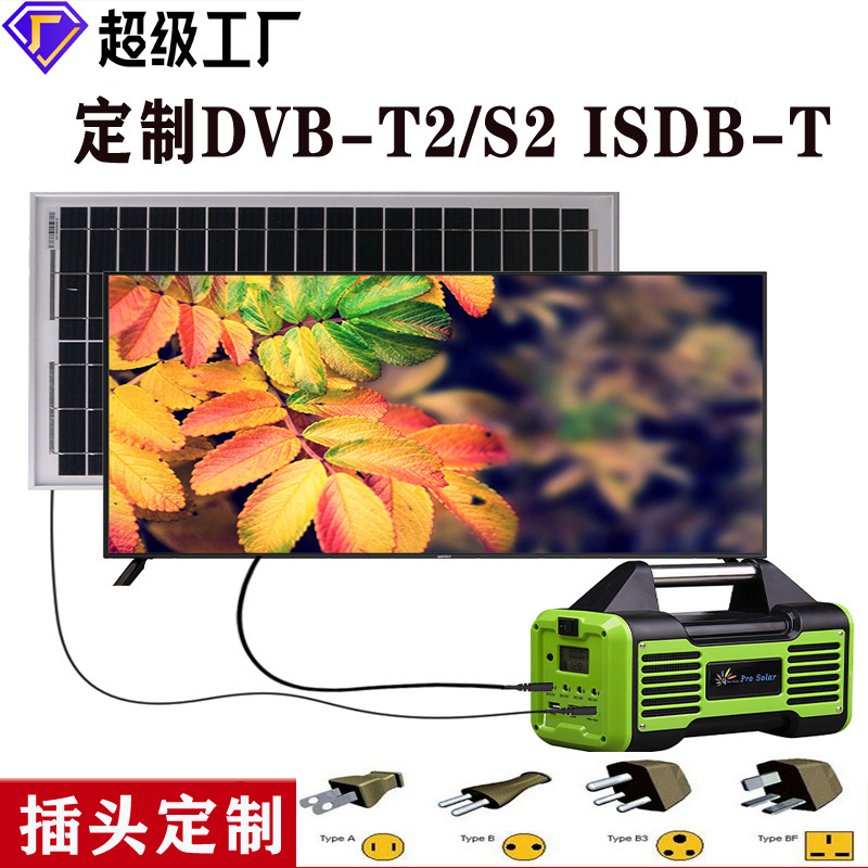 ส่งออก 17,19,24,32,DC12V TV Solar TV.