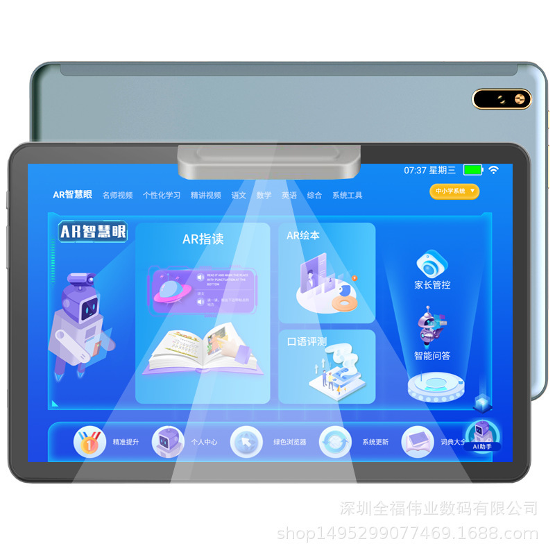 New section 2023, 10.4-inch Internet-wide learning machine computer tablet primary to high school to synchronize