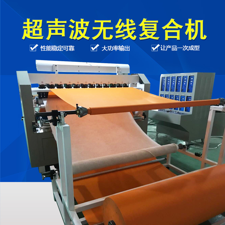 Ultrasound wireless compositer Supply of ultrasound pressurizer/full automatic curtain cutter/pressor