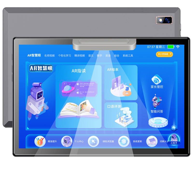 Hot-step smart learning machine, 1st grade to high school students.