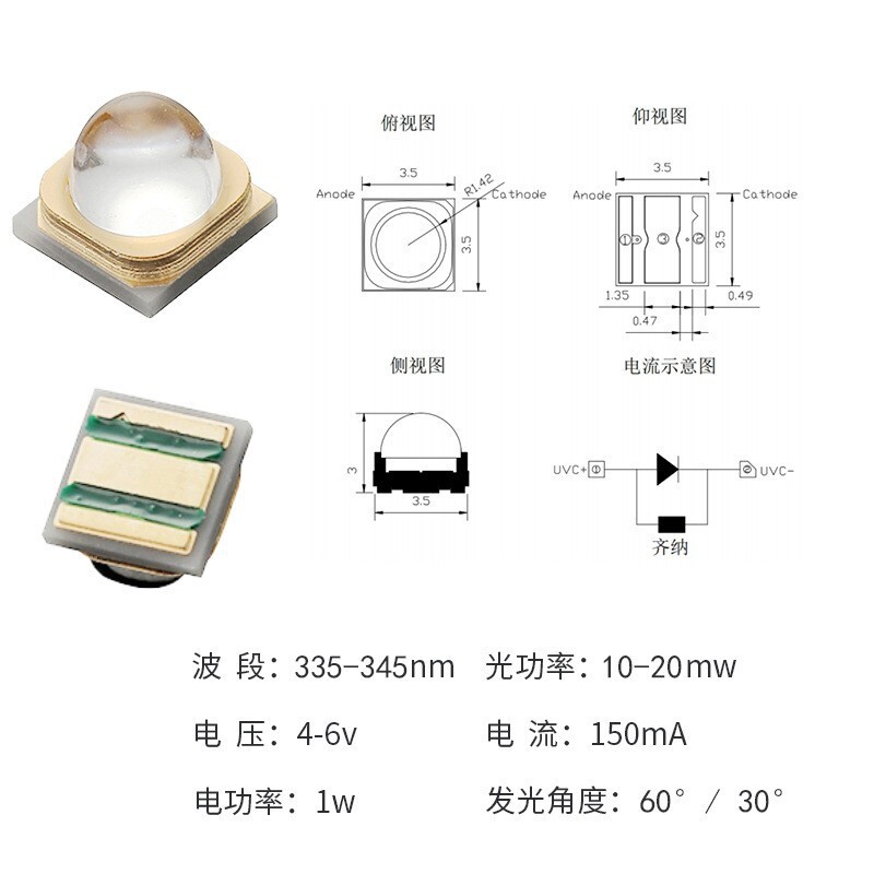 340nm紫外線uvb 醫療生化檢測分析燈珠 1w3W大功率3535led燈珠