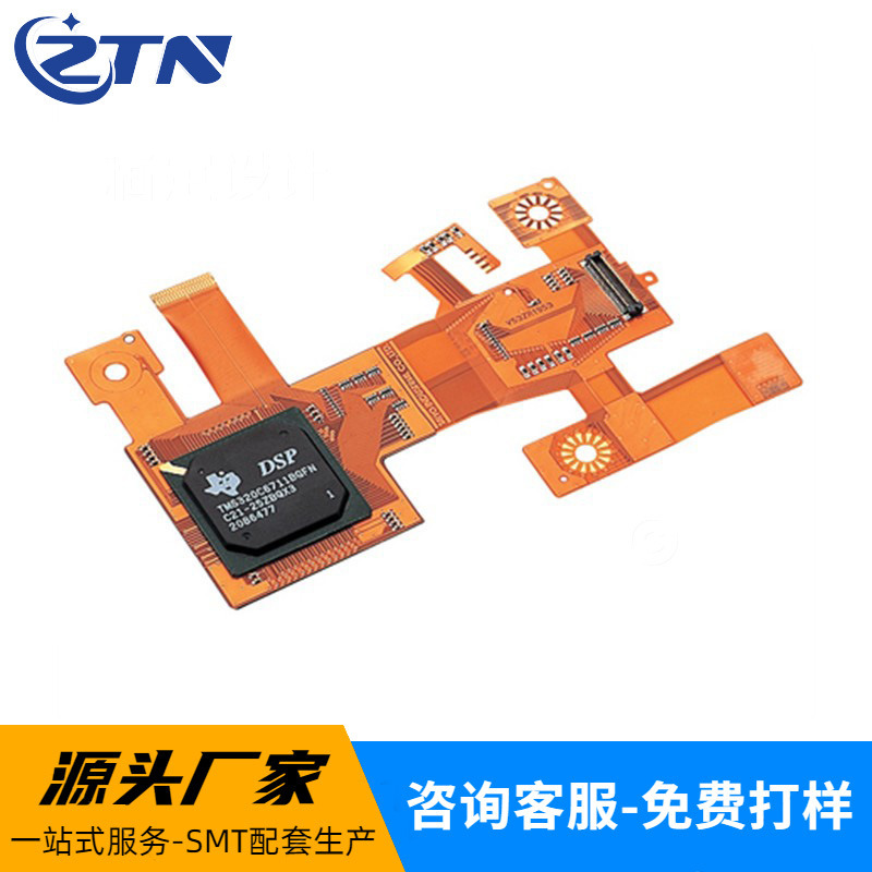 fpc软板软排线fpc打样柔性电路板pcb线路板pcba抄板多层 SMT贴片