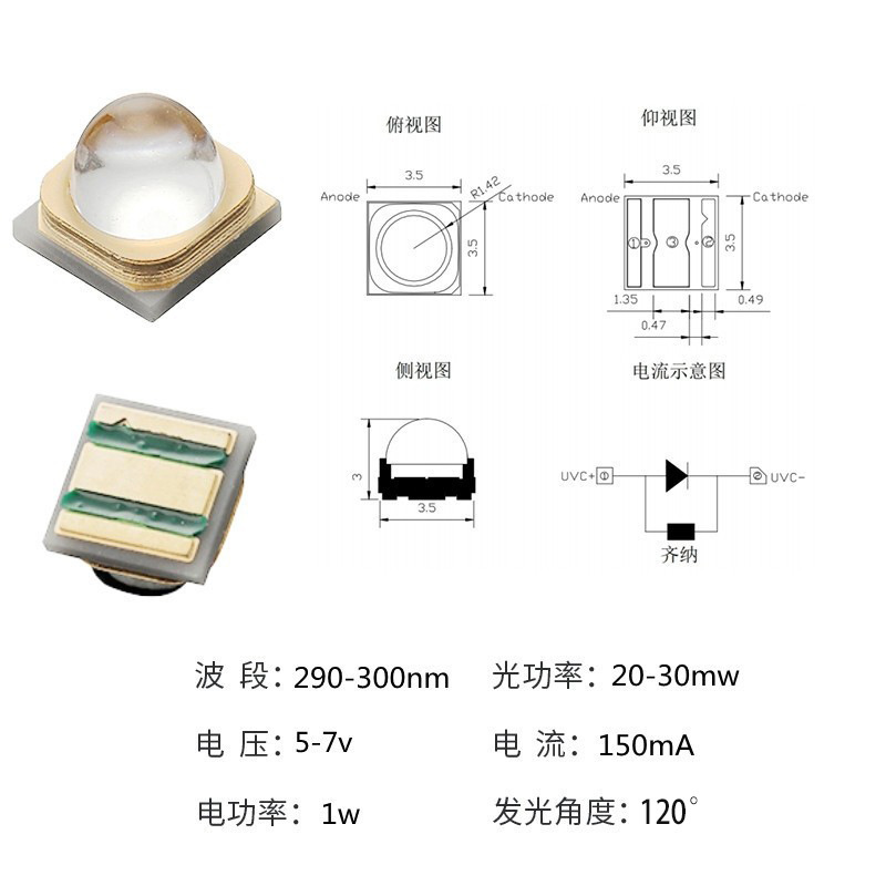 3535紫外線led燈珠 骨質疏鬆專用293nm光療大功率led紫光二極管