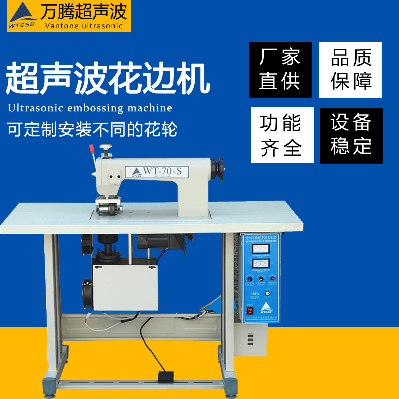 The plant supplies the Ultrasonic Edge machine, a pocket of ultrasonic Edges, and a thin strip of the border canvas machine.