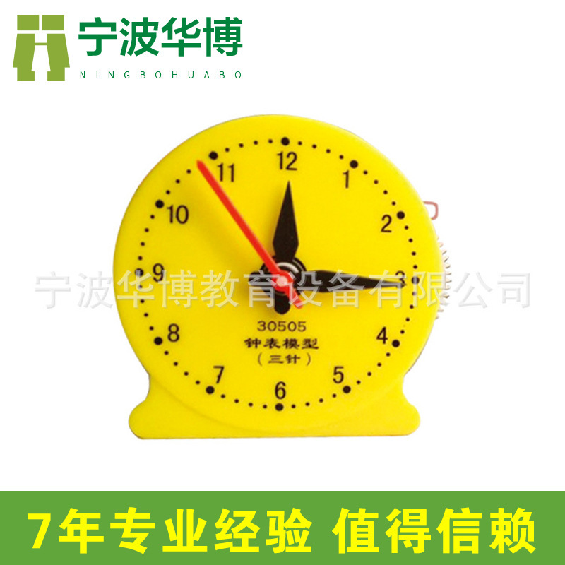 The clock modeler, the kid knows the time of primary school teaching aids, three stitches of wholesale.