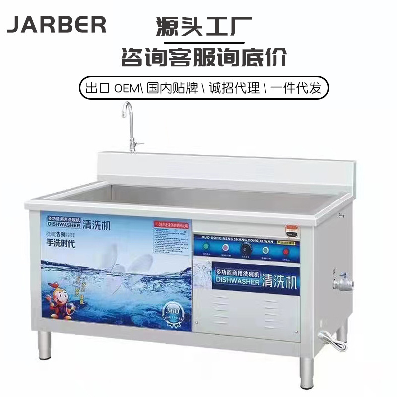 Industrial dishwasher, commercial ultrasound dishwasher, hotel-size dishwasher restaurant, large dishwasher kitchen.