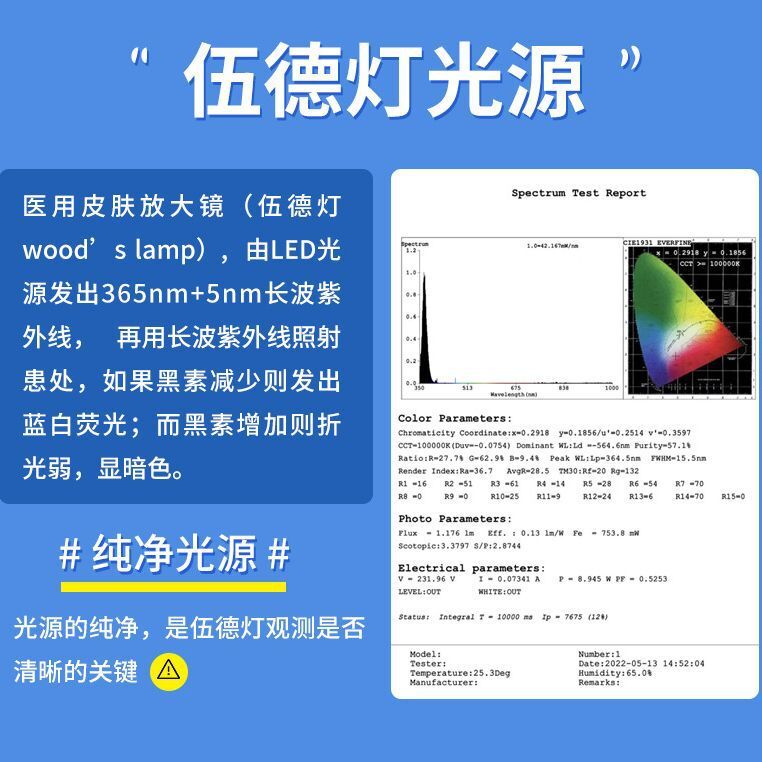 醫用伍德氏燈充電皮膚檢測儀LED白顛風白斑紫外線熒光woods燈批發