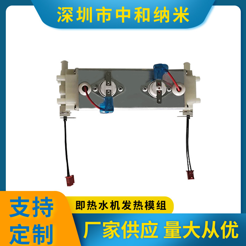 Nó là mô-đun nước nóng.