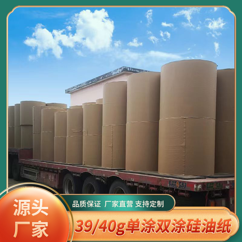 Supply of paper for two-sided, two-sided silicon oil off-package paper from Grasing original paper 39/40g