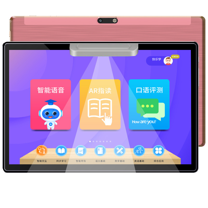 The new 10.1-inch tablet refers to a simultaneous learning pointer 4G online.