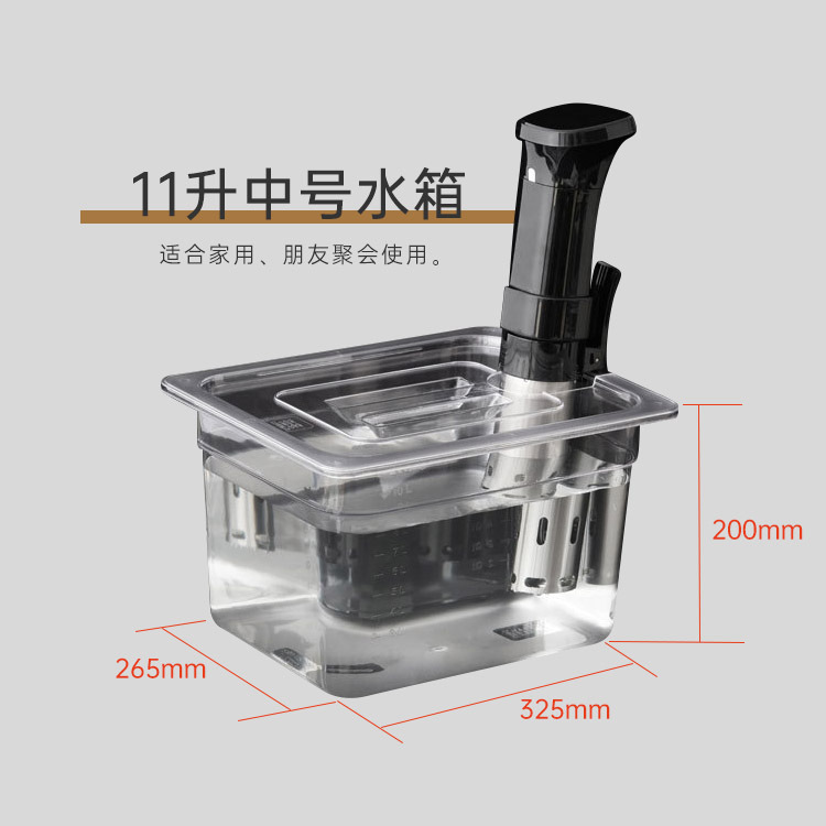 11L低溫慢煮機水箱家用慢煮機一體成型PC容器sousvide container