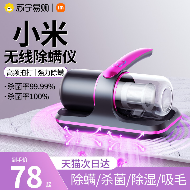 Những con bọ điện tử không dây mới trên giường vi khuẩn, máy hút bụi dùng trong gia đình để diệt vi khuẩn.