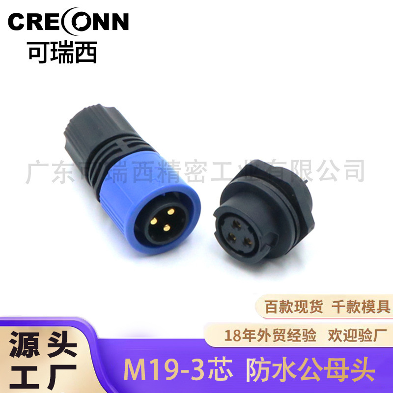 Bảng điều khiển chống nước M19-2/3 trong E-bike giao diện nhà máy cung cấp ánh sáng kết nối công nghiệp