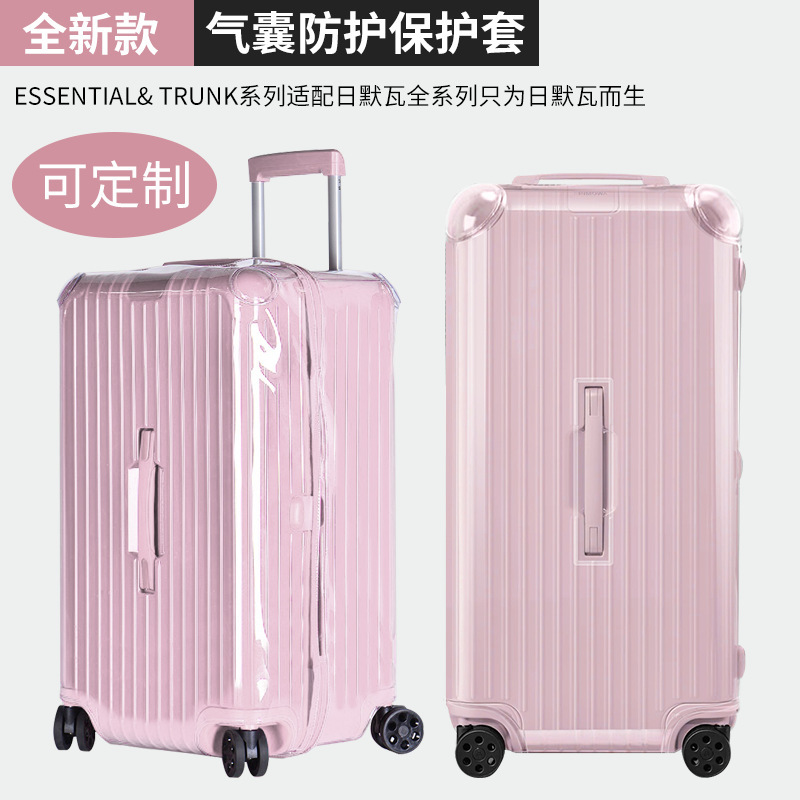 适用日默瓦保护套essential旅行套行李罩20寸33登机rimowa箱套28