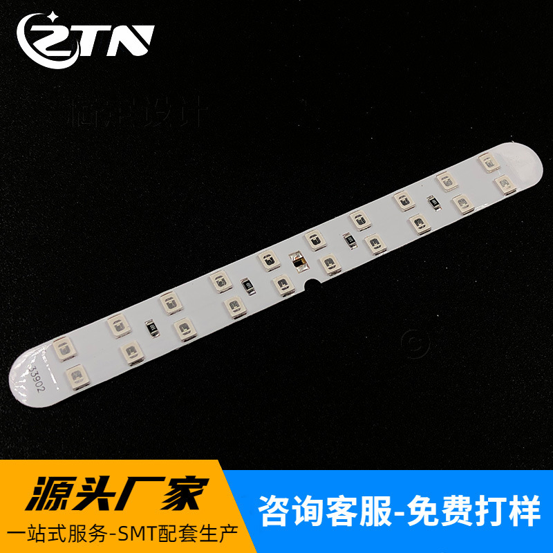 led美白牙套柔性线路板冷光美牙仪线路板led个护理疗仪线路板生产