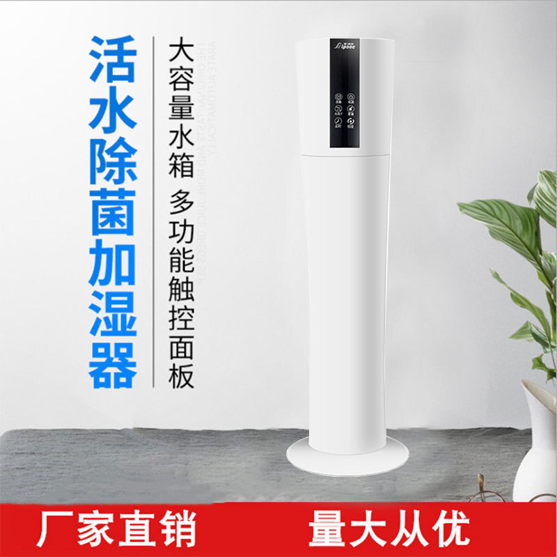 Humidifier ของเปียกใหม่ ลบไอออนเงียบห้องนั่งเล่น