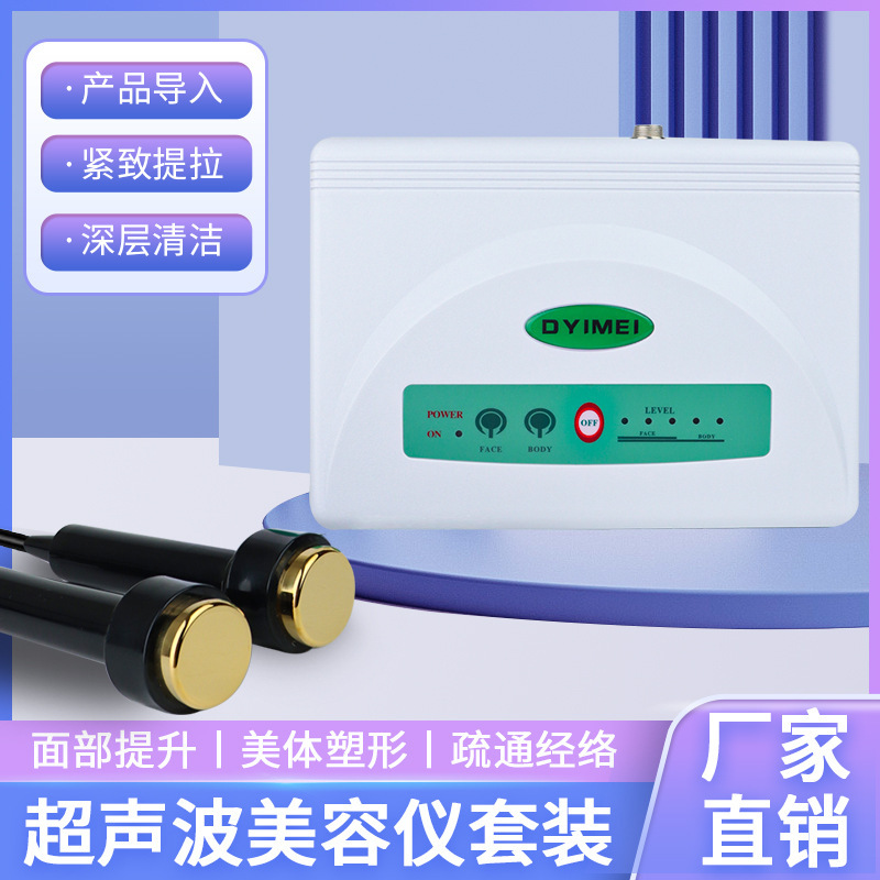 Ultrasonic Spectrum Spectrum은 뷰티 살롱에서 직접 공급을 가진 꽉 물리 집을 밀어주는 동일한 얼굴 수입입니다.
